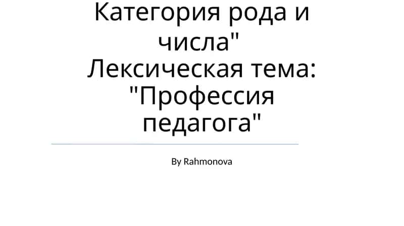 O'qituvchi rollaridagi Jins va Son 1