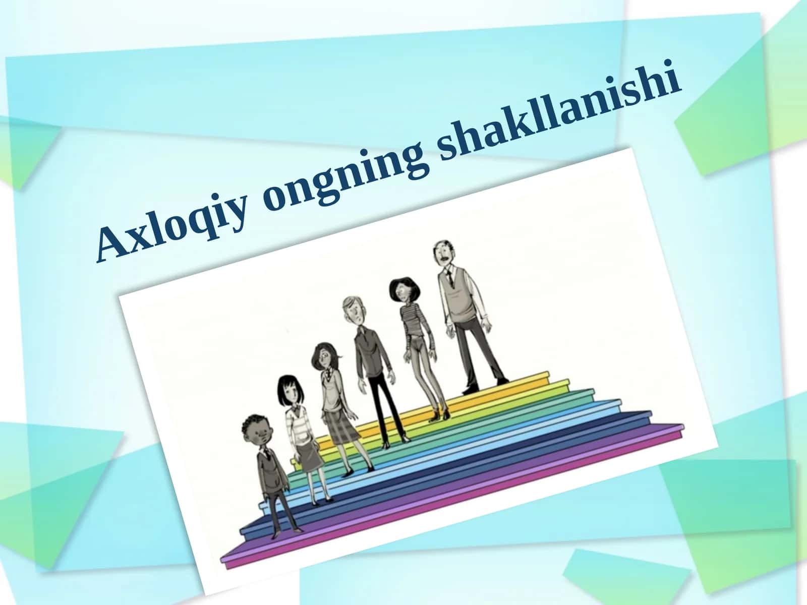 Axloqiy ongning shakllanishi 1