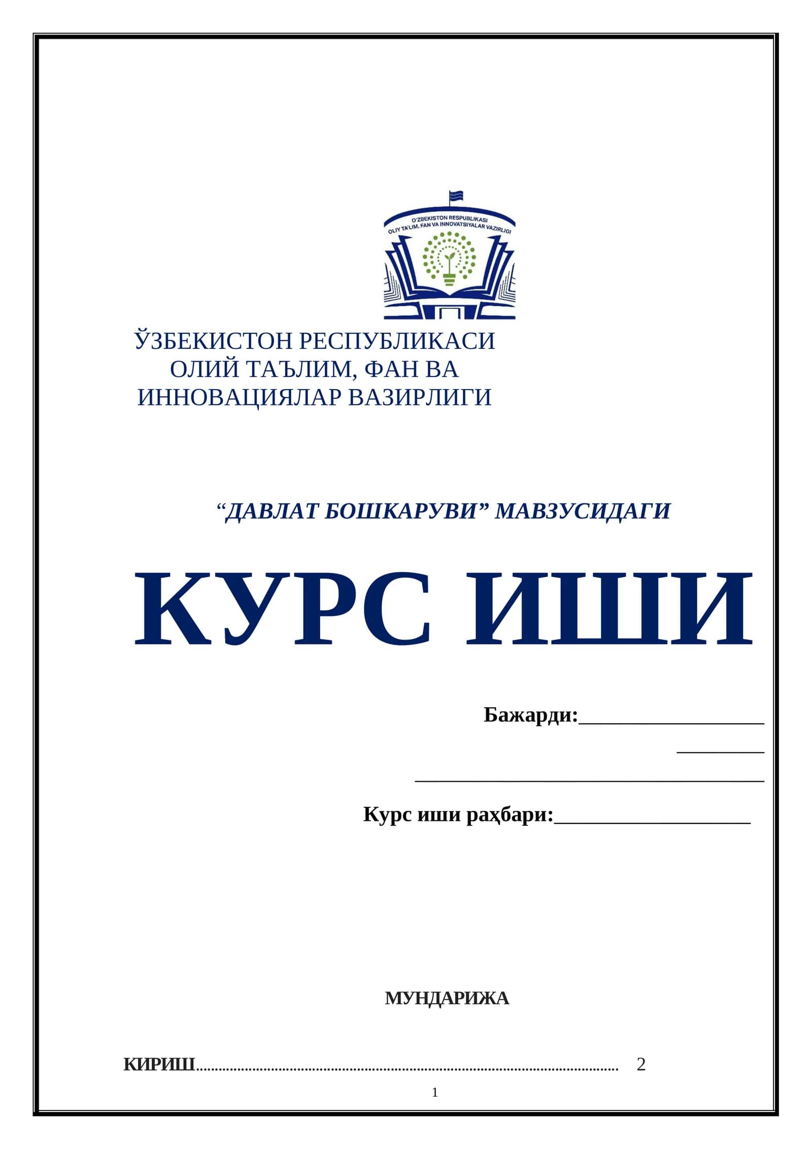ДАВЛАТ БОШКАРУВИ 1