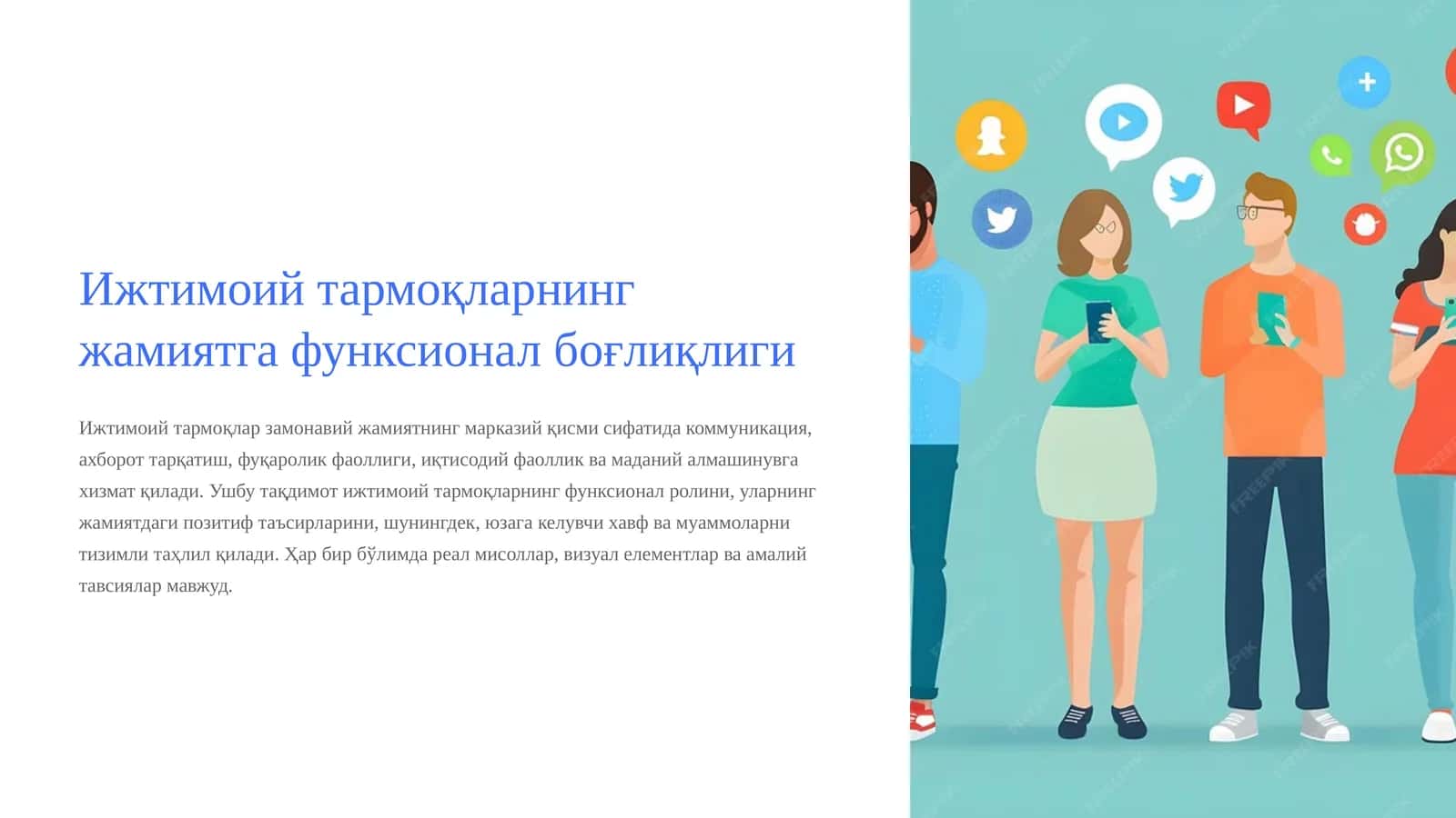 Ижтимоий тармоқларнинг жамиятга функсионал боғлиқлиги 1