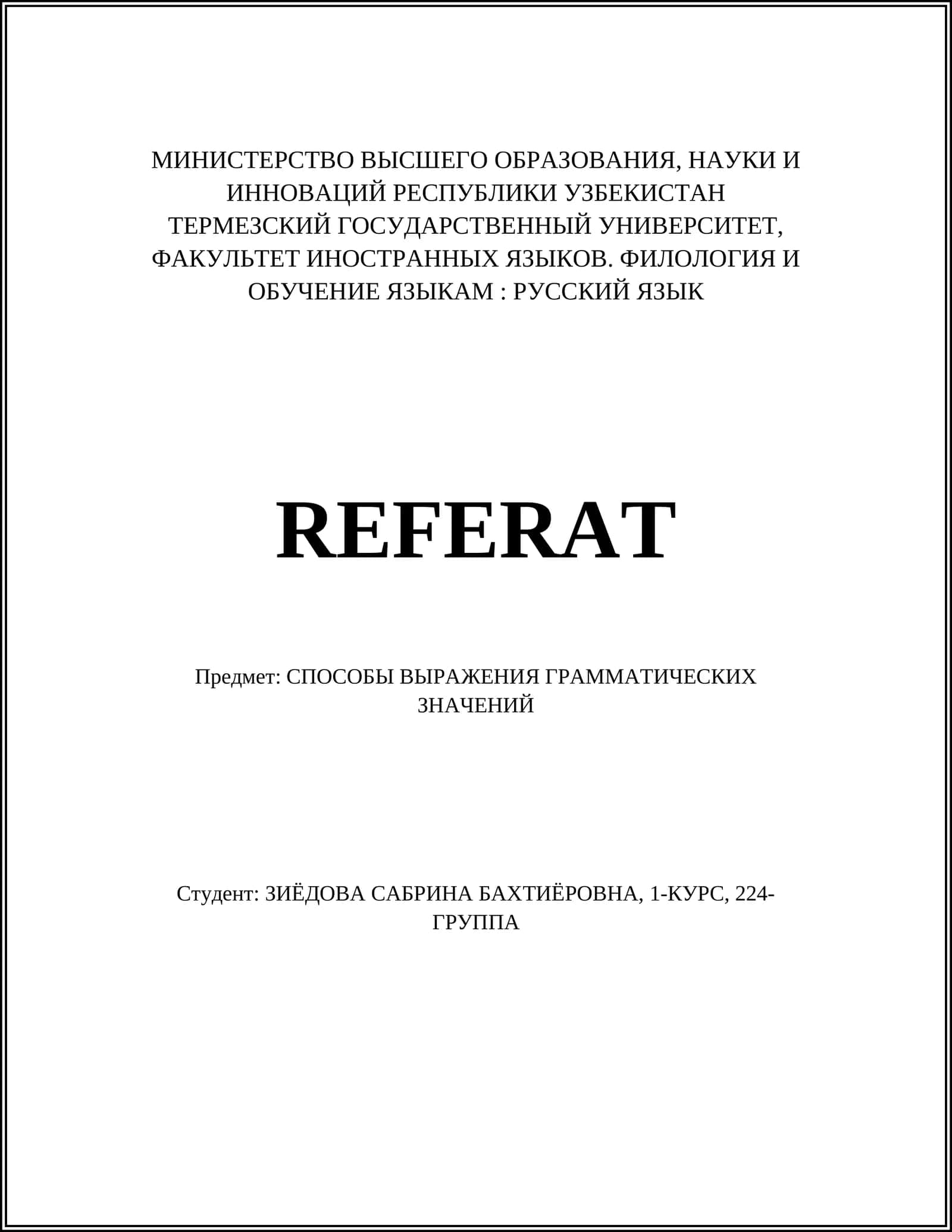 СПОСОБЫ ВЫРАЖЕНИЯ ГРАММАТИЧЕСКИХ ЗНАЧЕНИЙ 1