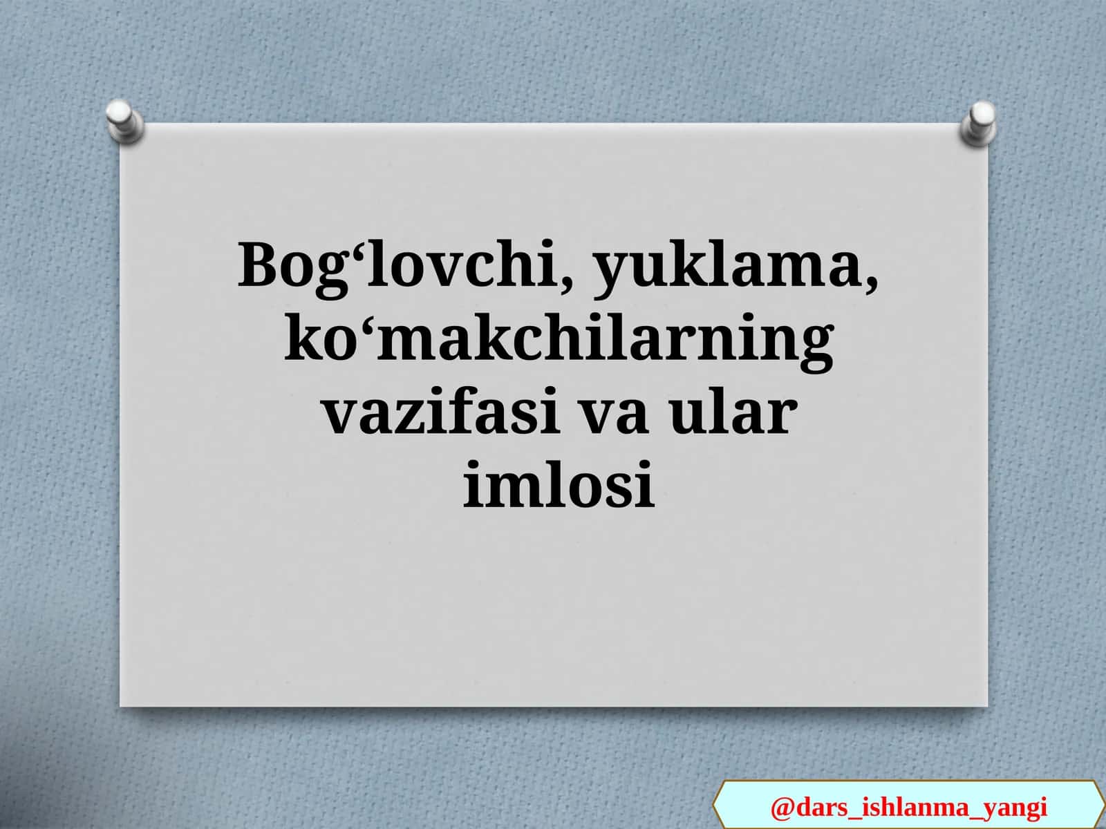 Bogʻlovchi, yuklama, koʻmakchilarning vazifasi va ular imlosi 1