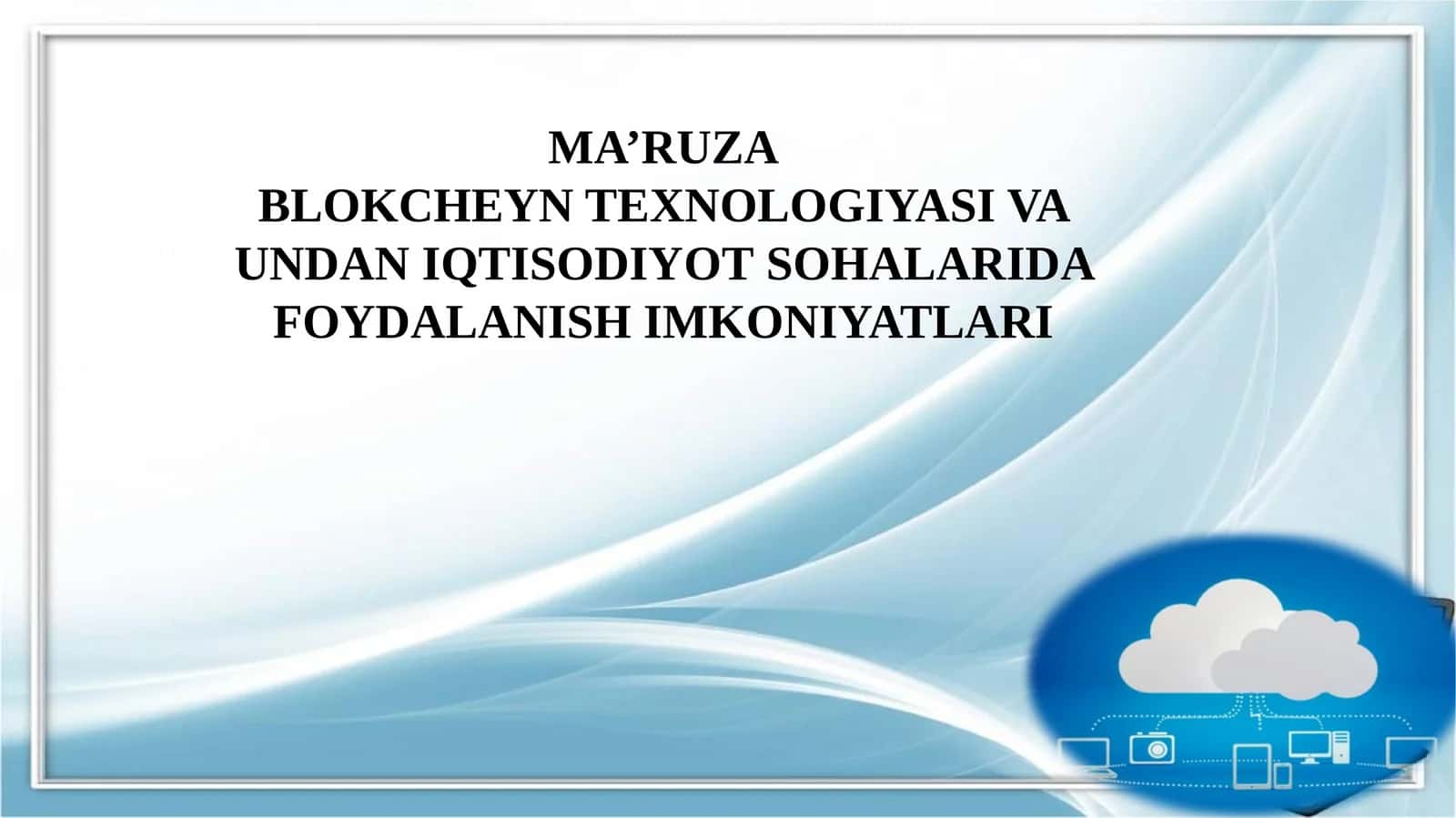 Blokcheyn texnologiyasi va undan iqtisodiyot sohalarida foydalanish imkoniyatlari 1