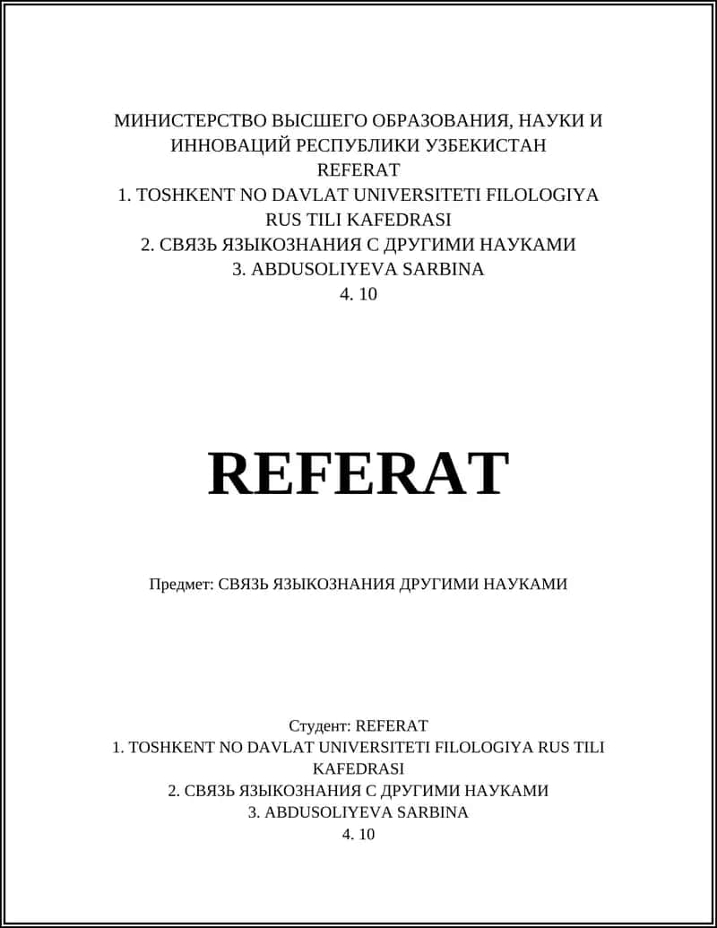 История языков 1