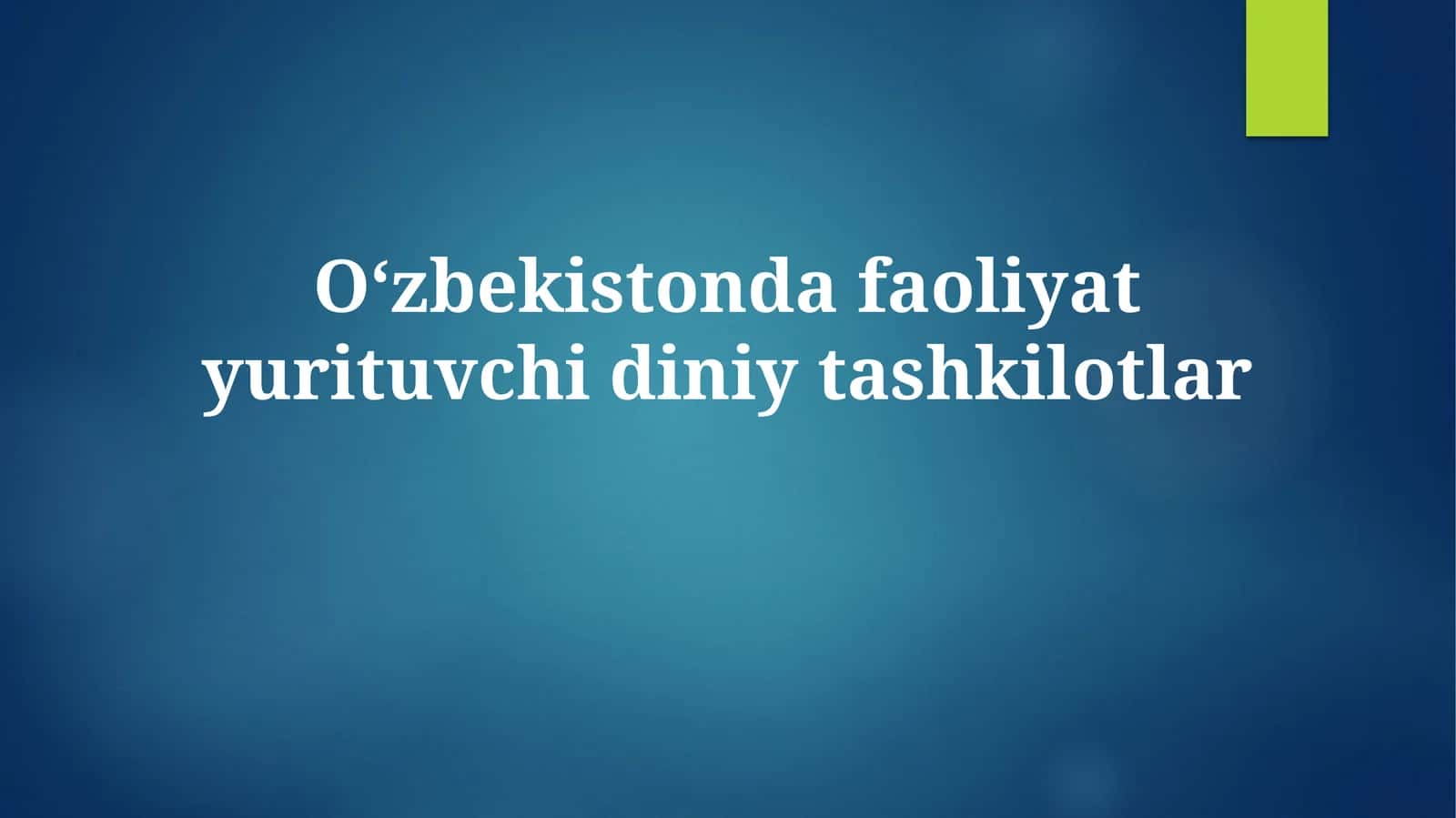 Oʻzbekistonda faoliyat yuritayotgan diniy tashkilotlar 1
