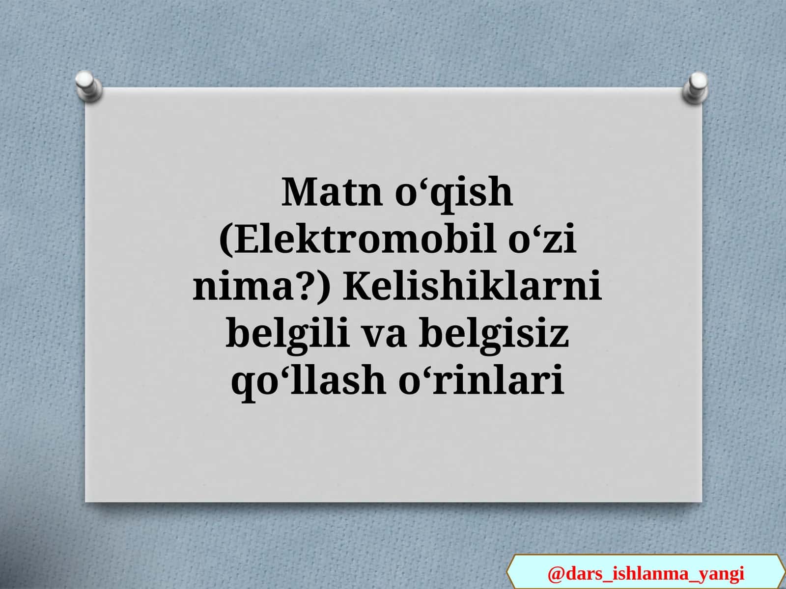 Matn  oʻqish  (Elektromobil   oʻzi   nima?)Kelishiklarni   belgili  va   belgisiz  qoʻllash  oʻrinlari 1
