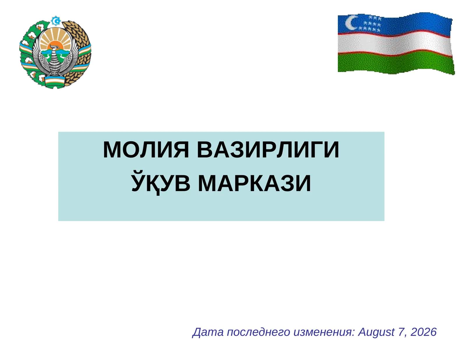 КИГБ дастурий мажмуаси 1
