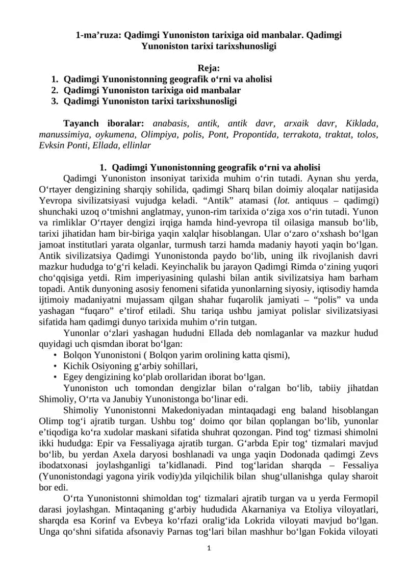 Qadimgi Yunоnistоn tarixiga oid manbalar 1