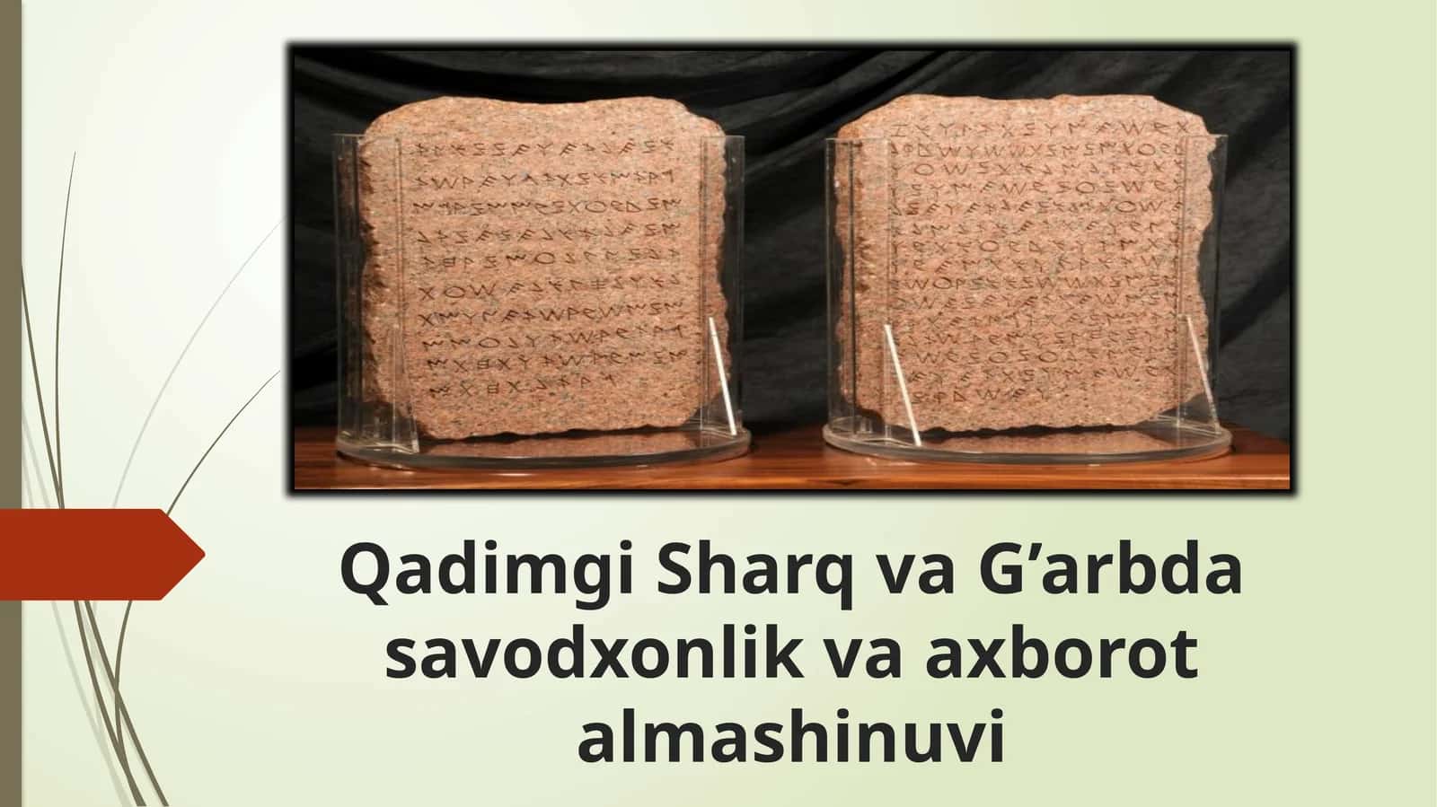Qadimgi Sharq va G’arbda savodxonlik va axborot almashinuvi 1