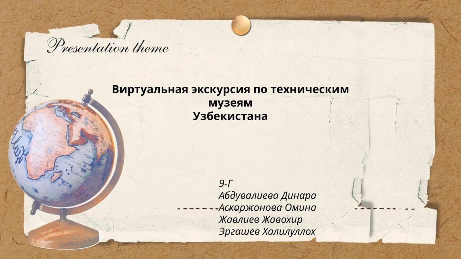 Виртуальная экскурсия по техническим музеям Узбекистана 1