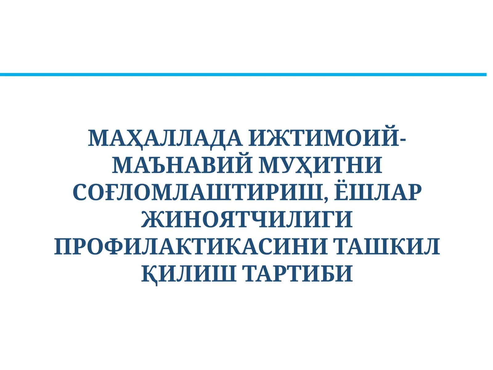 Ёшлар жиноятчилиги профилактикасини ташкил қилиш тартиби 1