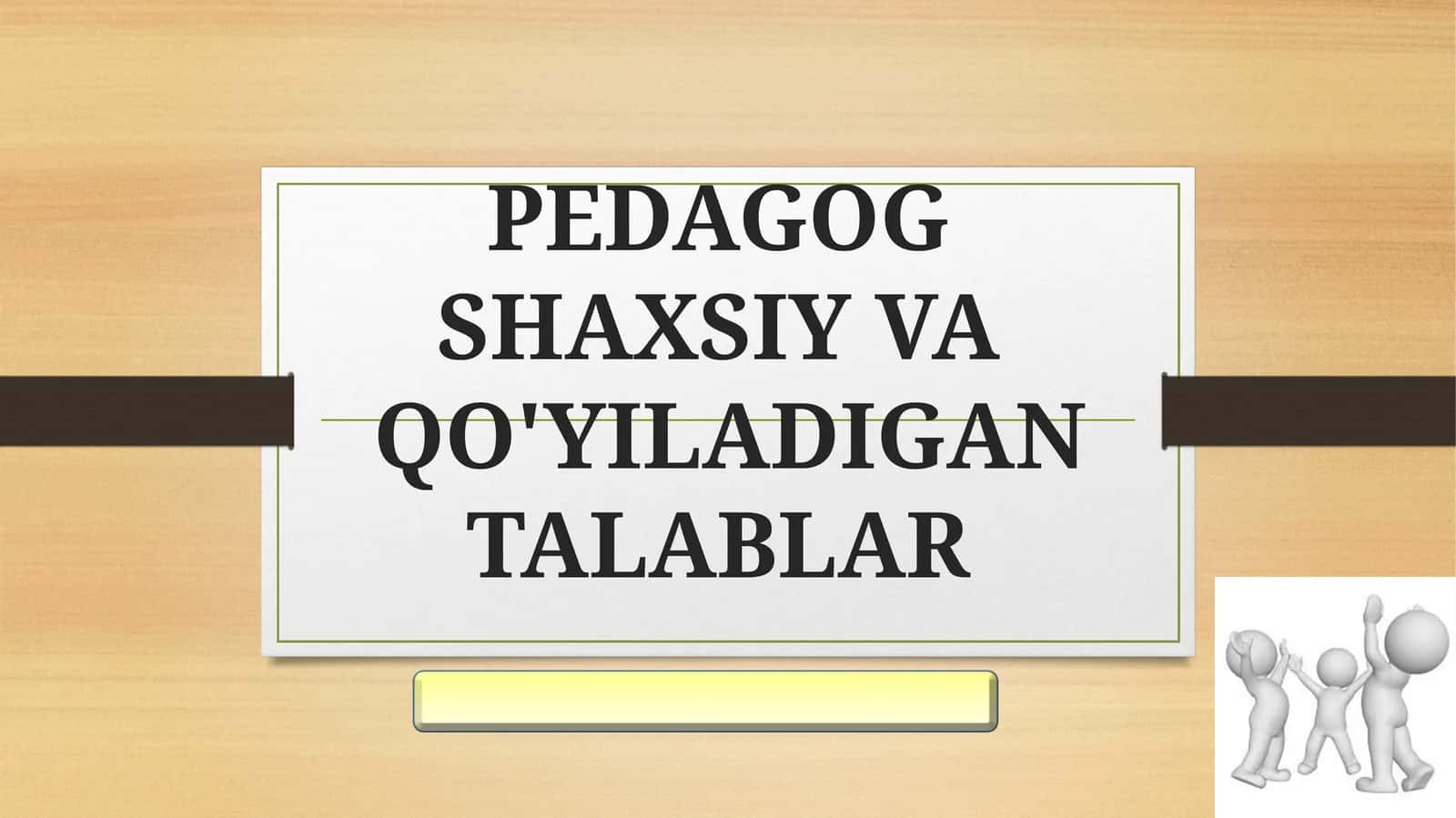 PEDAGOG SHAXSIY VA QO'YILADIGAN TALABLAR 1