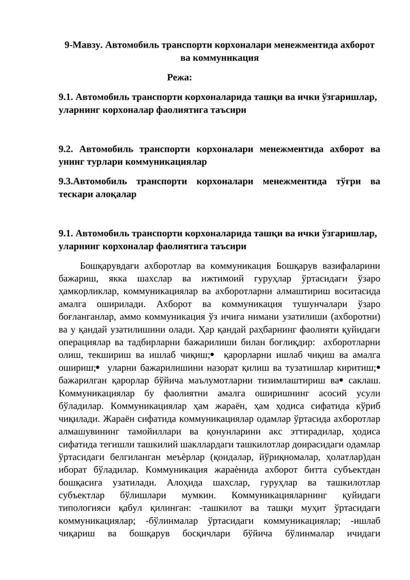 Автомобиль транспорти корхоналари менежментида ахборот ва коммуникация 1