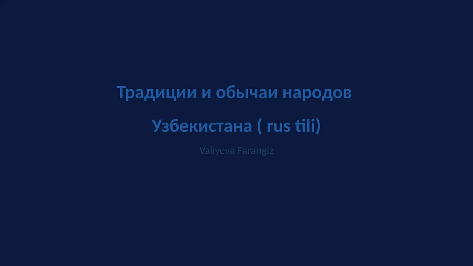 Традиции и обычаи народов Узбекистана ( rus tili) 1