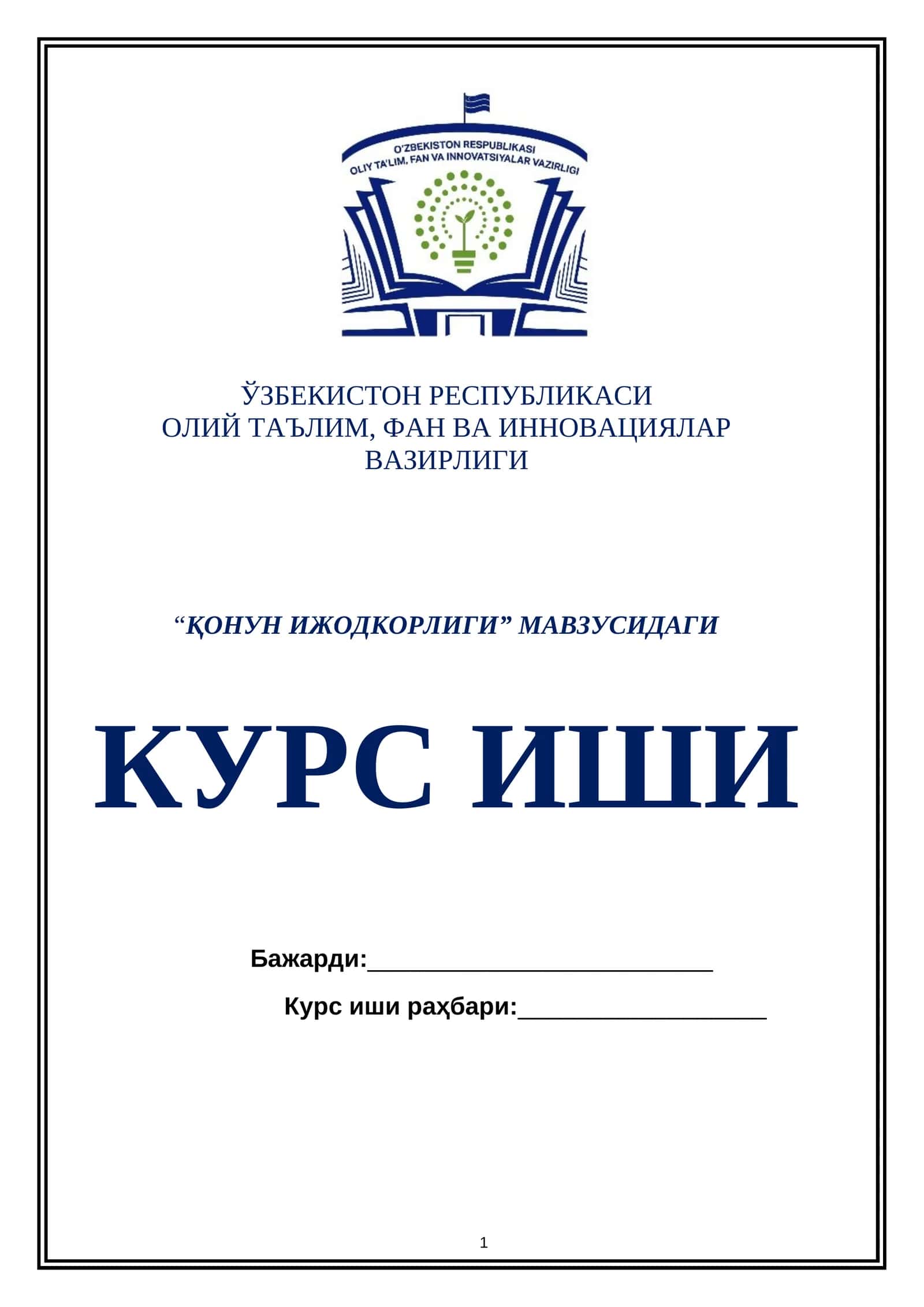 ҚОНУН ИЖОДКОРЛИГИ 1