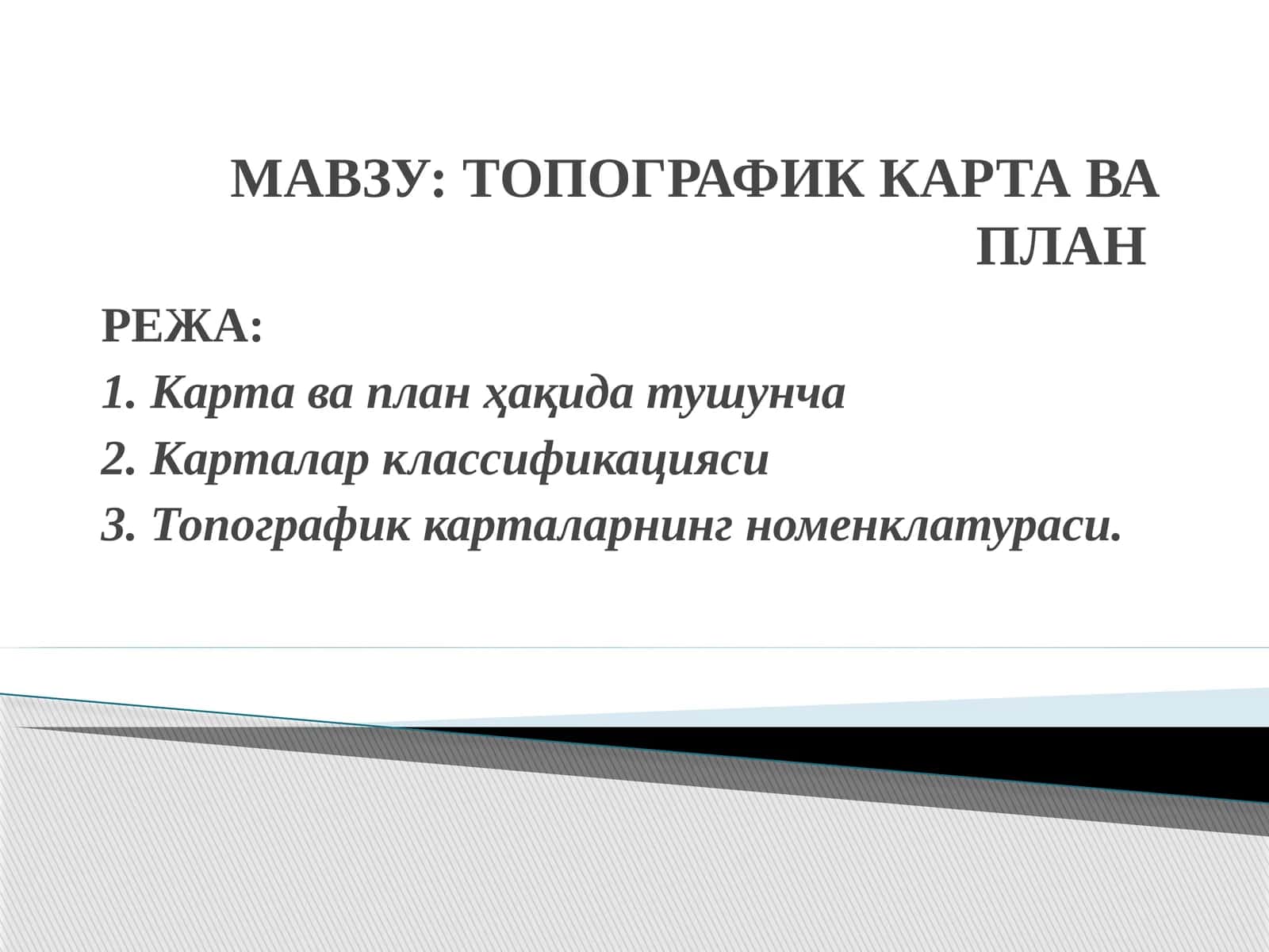 ТОПОГРАФИК КАРТА ВА ПЛАН 1