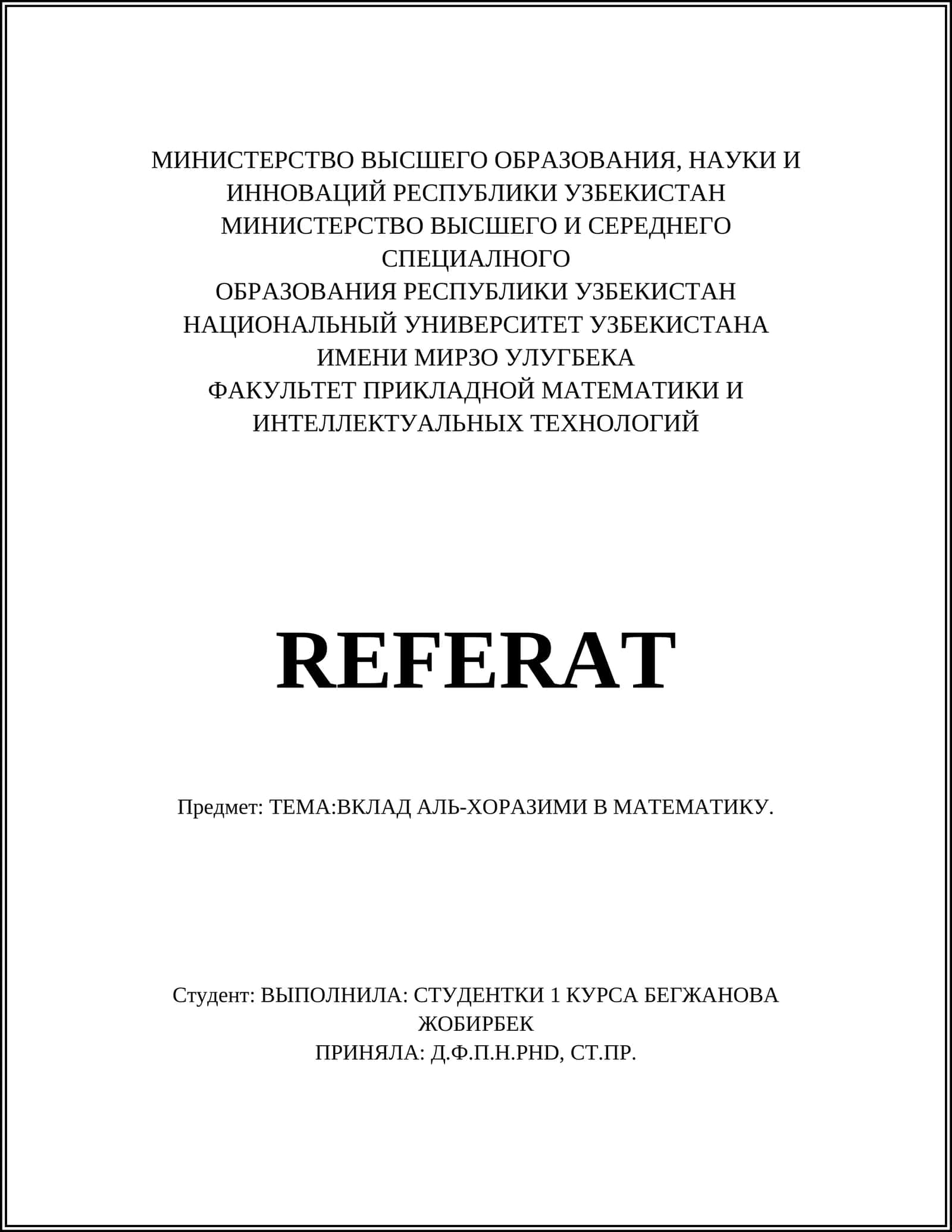 ВКЛАД АЛЬ-ХОРАЗИМИ В МАТЕМАТИКУ 1