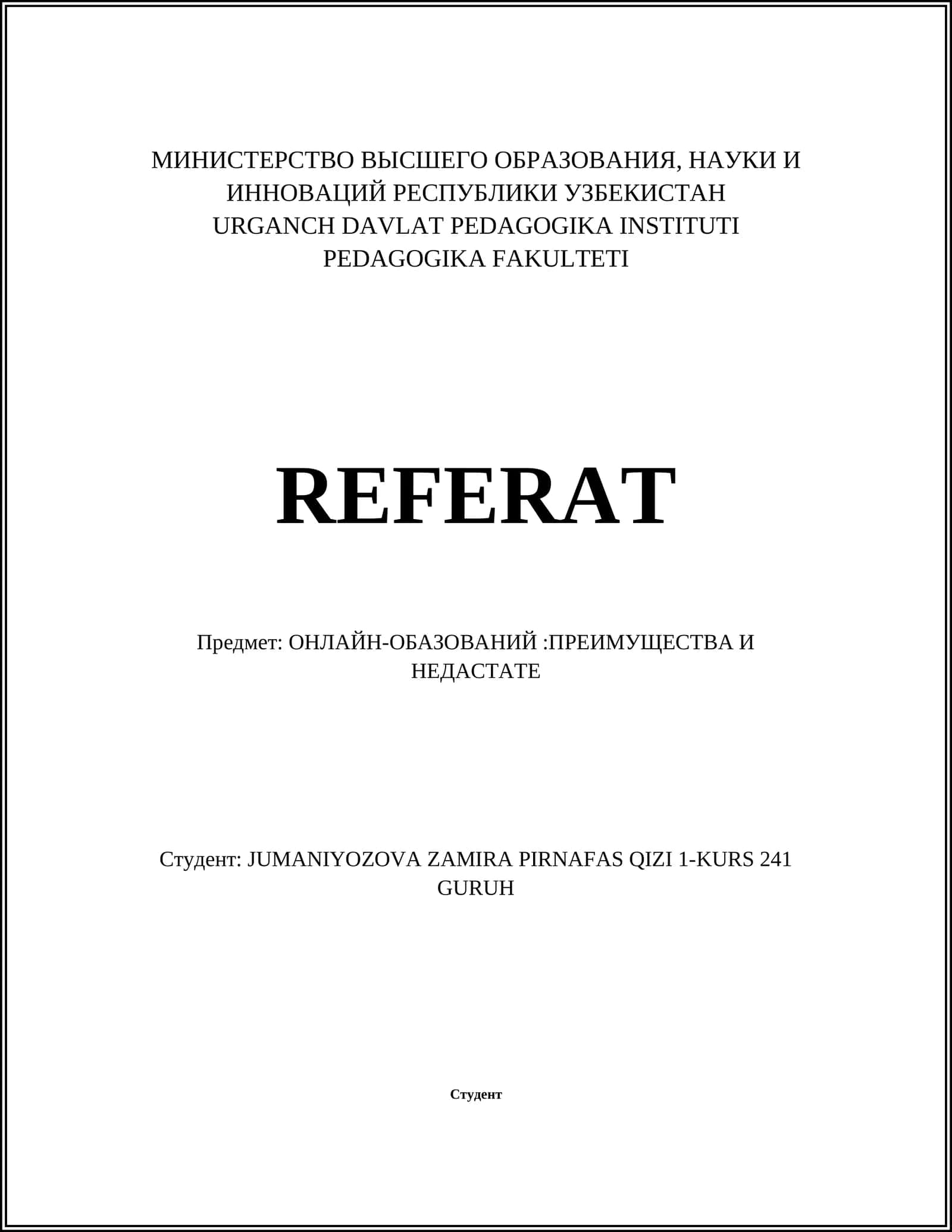 ОНЛАЙН-ОБАЗОВАНИЙ:ПРЕИМУЩЕСТВА И НЕДАСТАТЕ 1