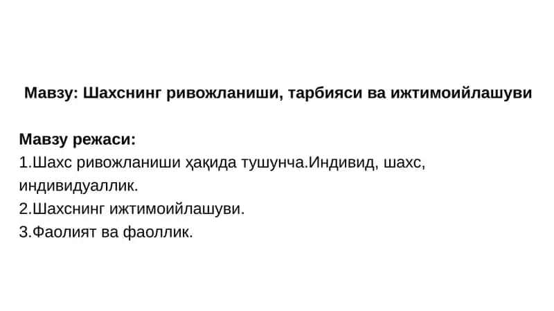 Шахснинг ривожланиши, тарбияси ва ижтимоийлашуви 1