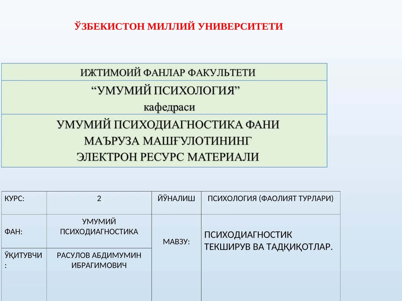 Психология (Фаолият турлари) 1