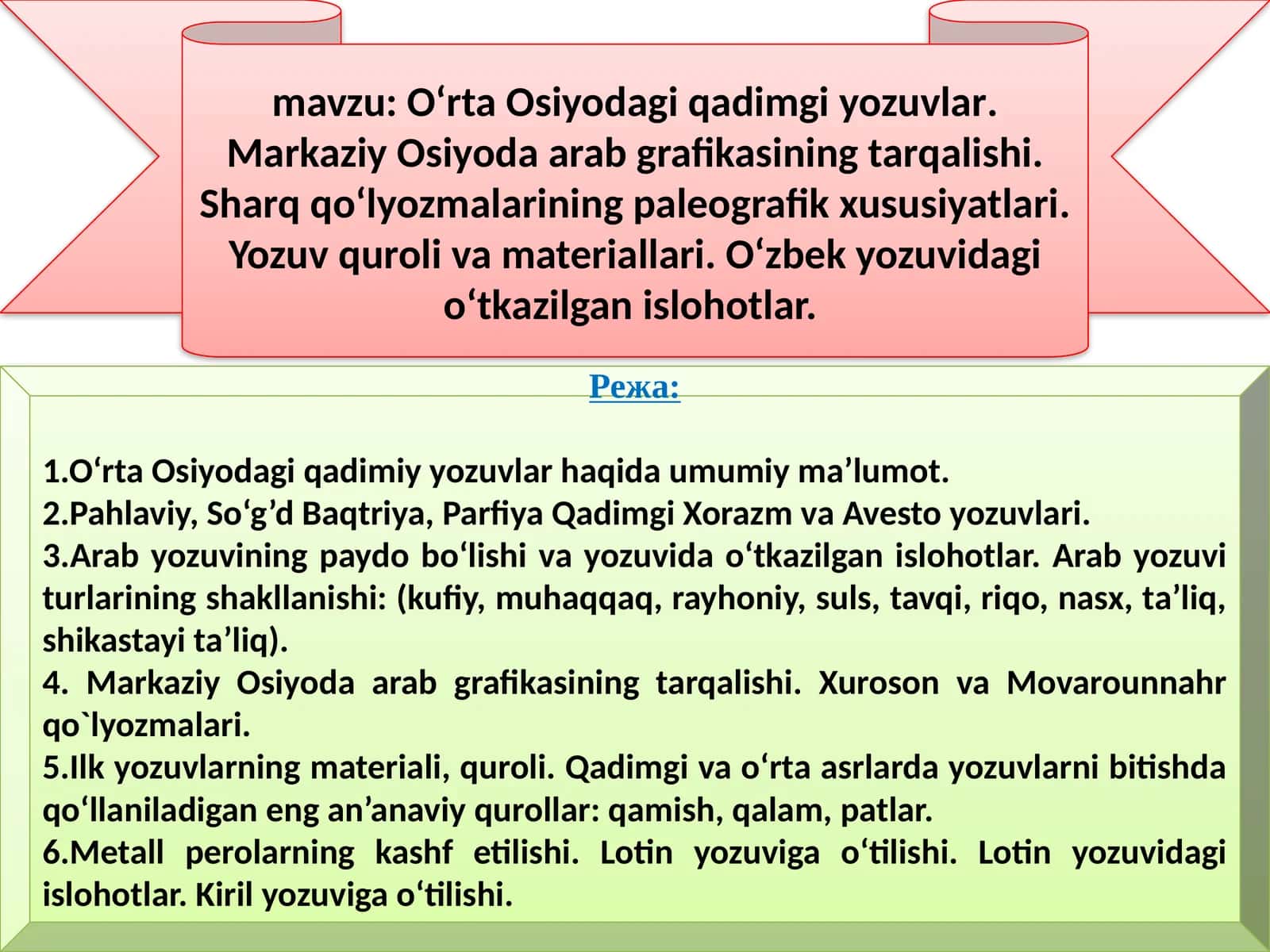 O‘rta Osiyodagi Qadimgi Yozuvlar, Markaziy Osiyoda arab grafikasining tarqalishi, Sharq qo‘lyozmalarining paleografik xususiyatlari 1