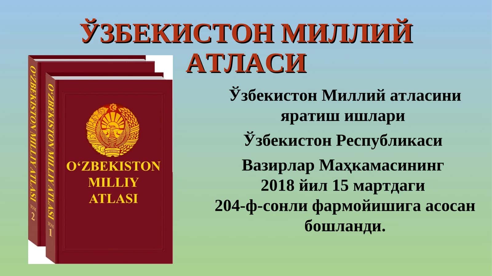 Ўзбекистон Миллий Атласи 1
