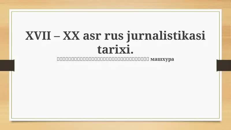 Rossiya jurnalistikasi tarixi 1