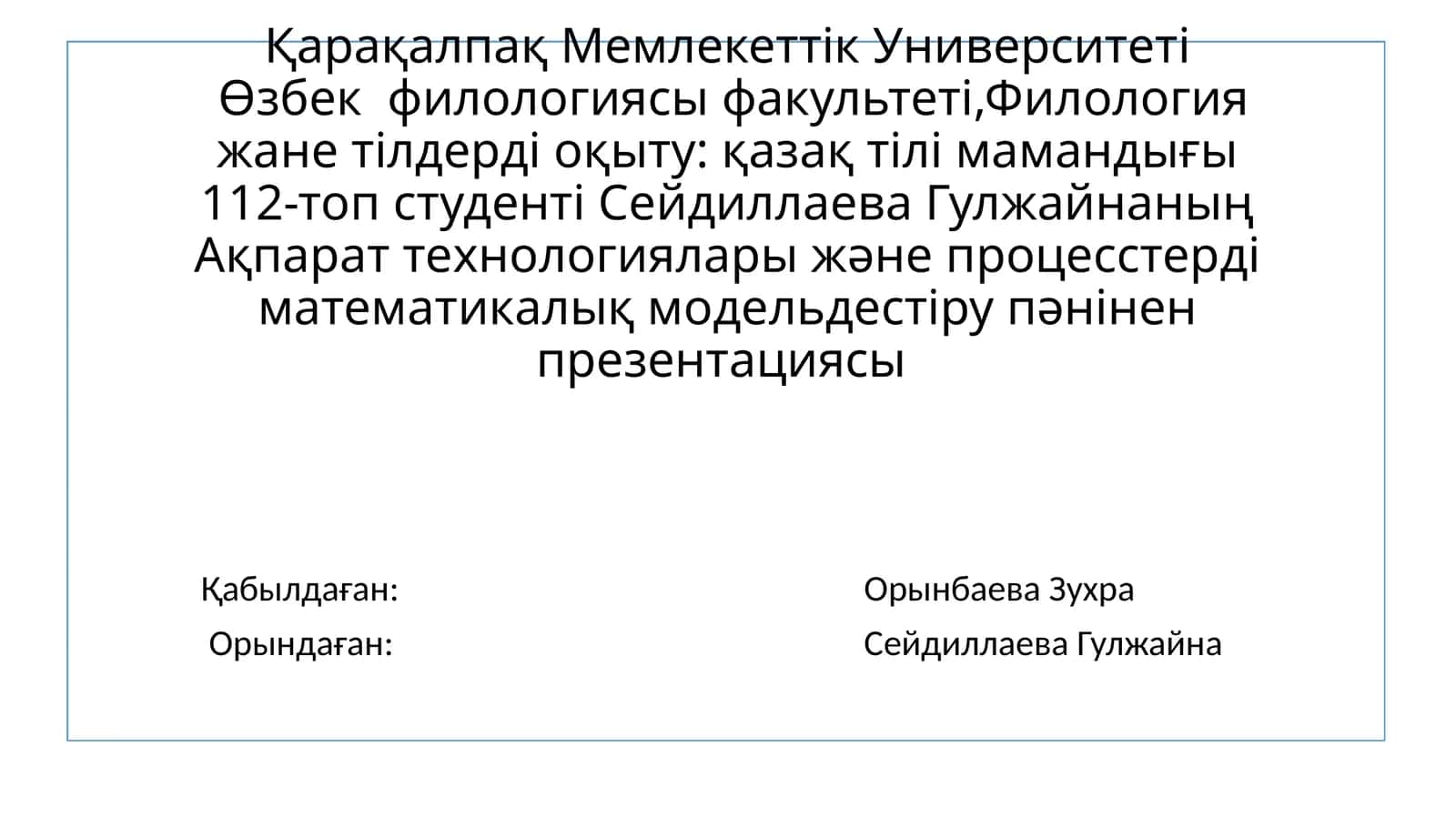 Аударма деректері: электрон сөздіктер, аудармалаушы программалар және энциклопедиялар 1