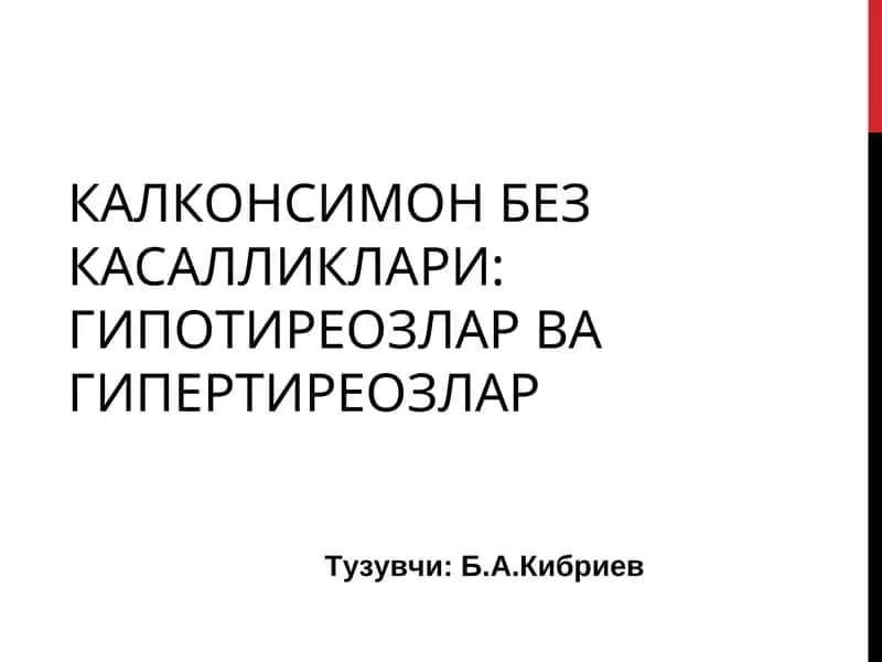 КАЛКОНСИМОН БЕЗКАСАЛЛИКЛАРИ: ГИПОТИРЕОЗЛАР ВА ГИПЕРТИРЕОЗЛАР 1