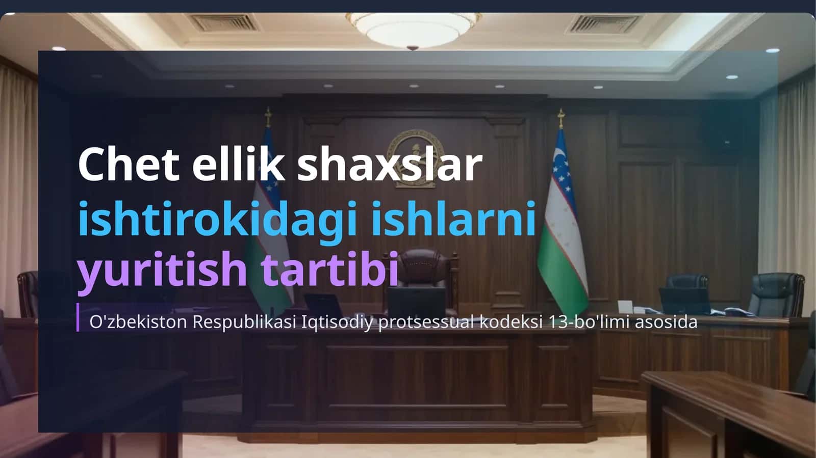 Chet ellik shaxslar ishtirokidagi ishlarni yuritish tartibi 1