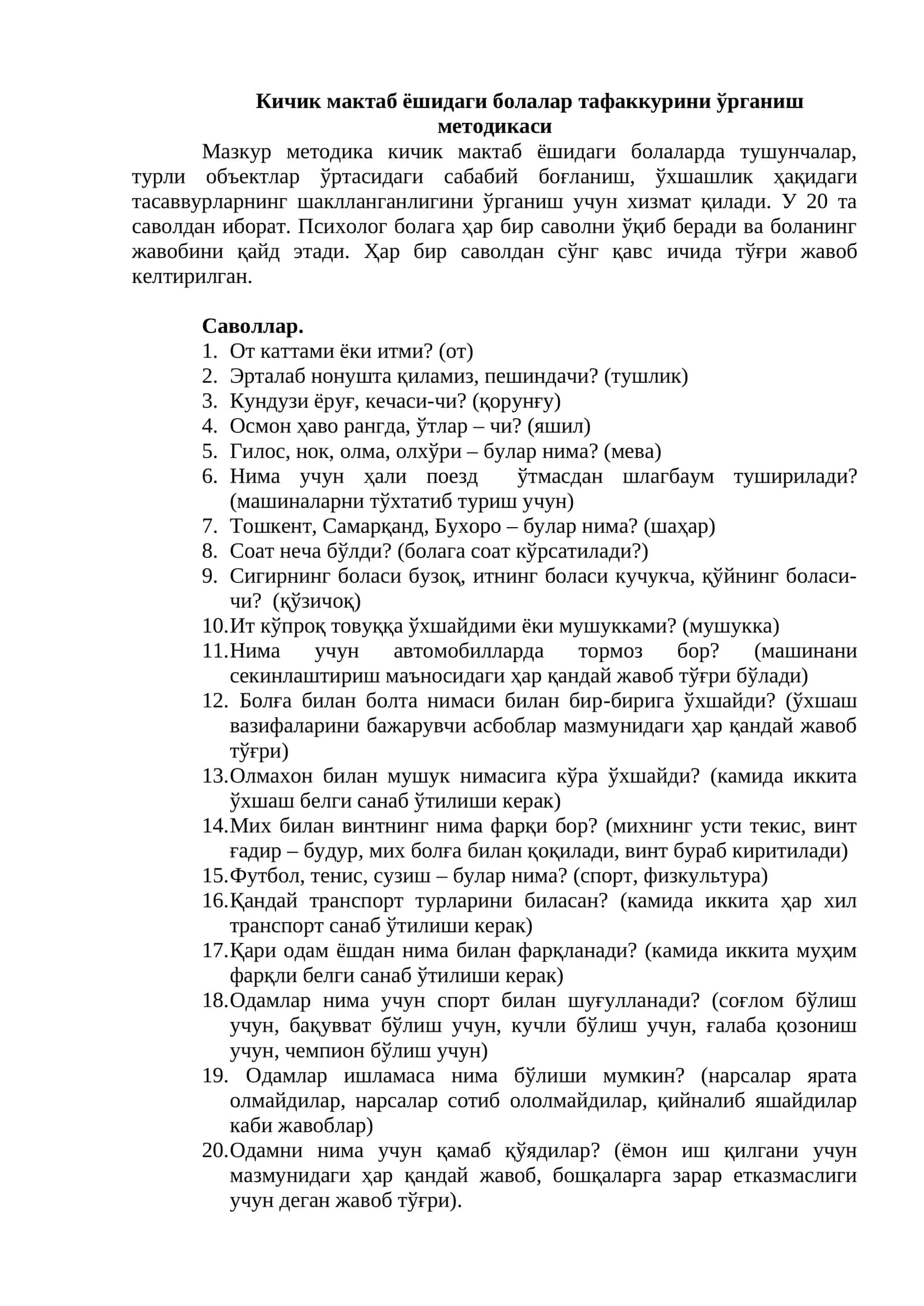 Kichik yoshdagi bolalarni tafakkurini organish metodikasi 1