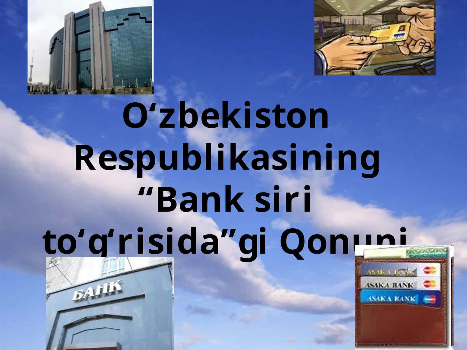 Oʻzbekiston Respublikasining “Bank siri toʻgʻrisida”gi Qonuni 1