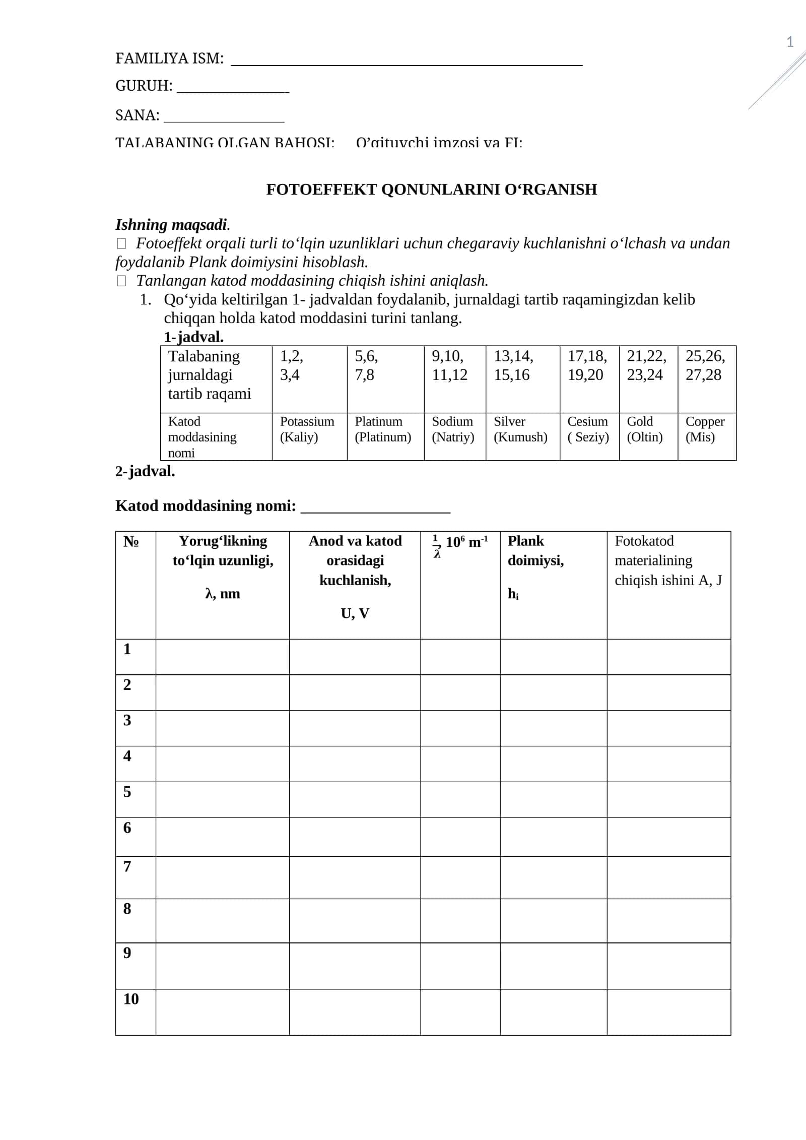 FOTOEFFEKT QONUNLARINI OʻRGANISH 1