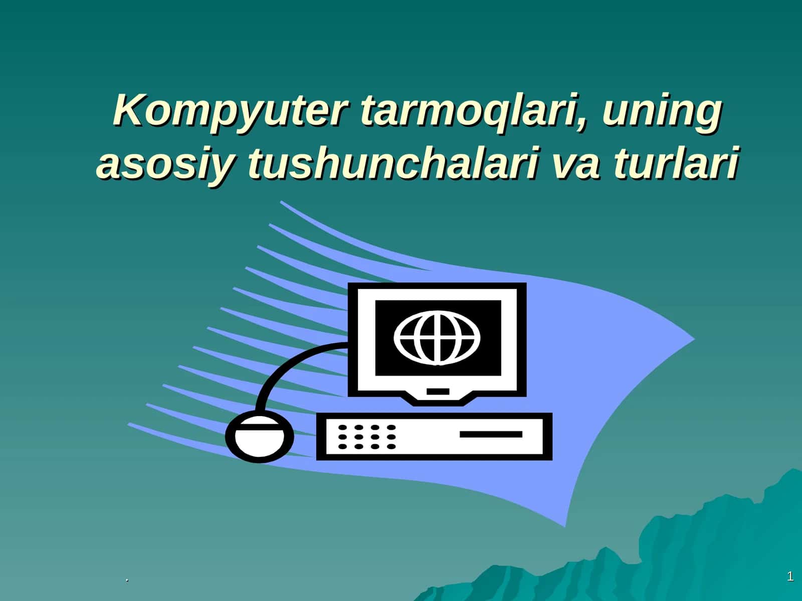 Kompyuter tarmoqlari, uning asosiy tushunchalari va turlari 1