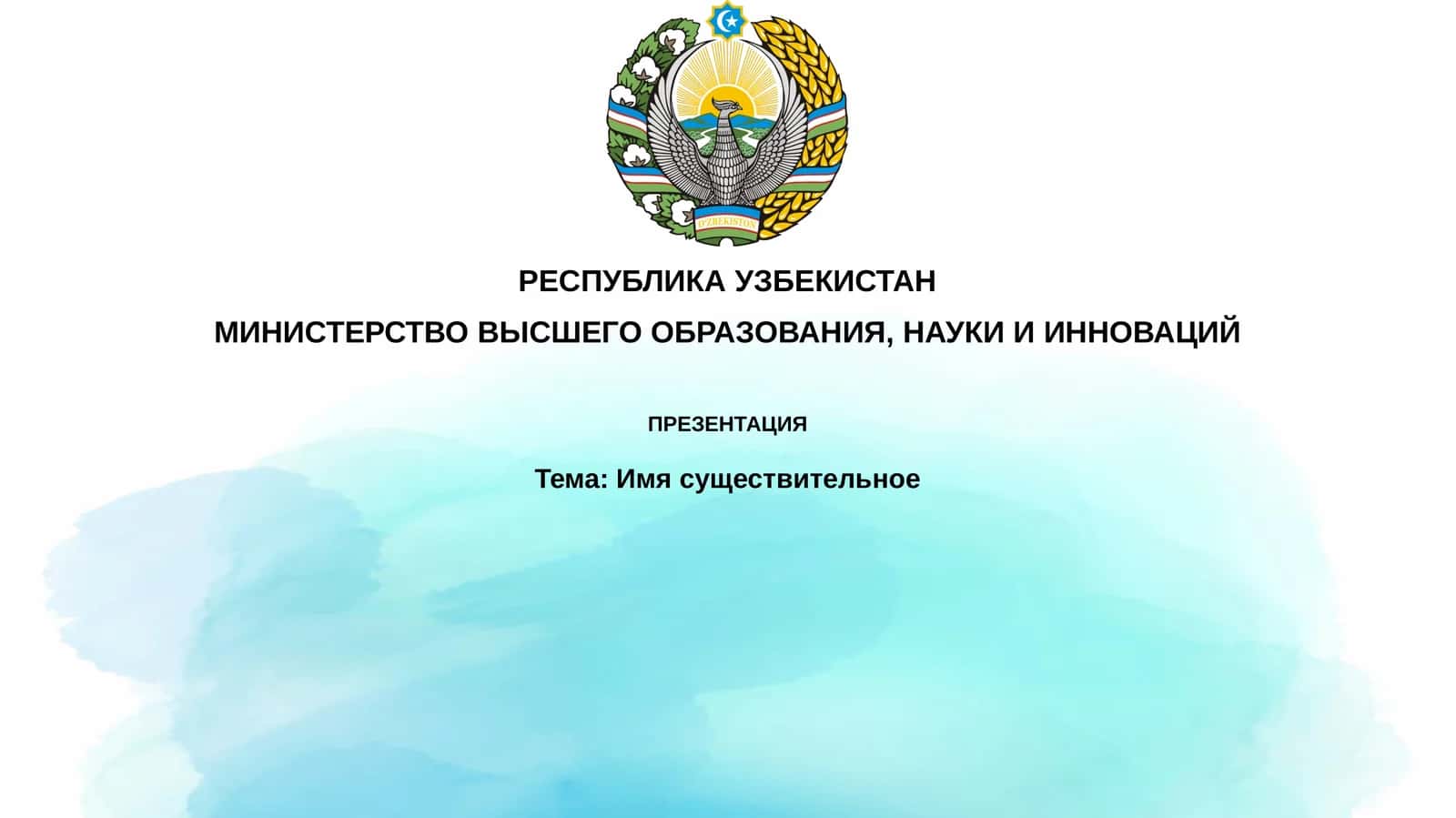 Презентация 1
