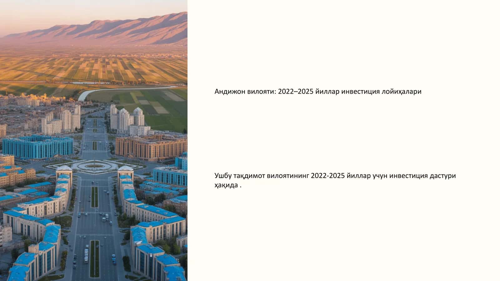 Андижон вилояти: 2022–2025 йиллар инвестиция лойиҳалари 1