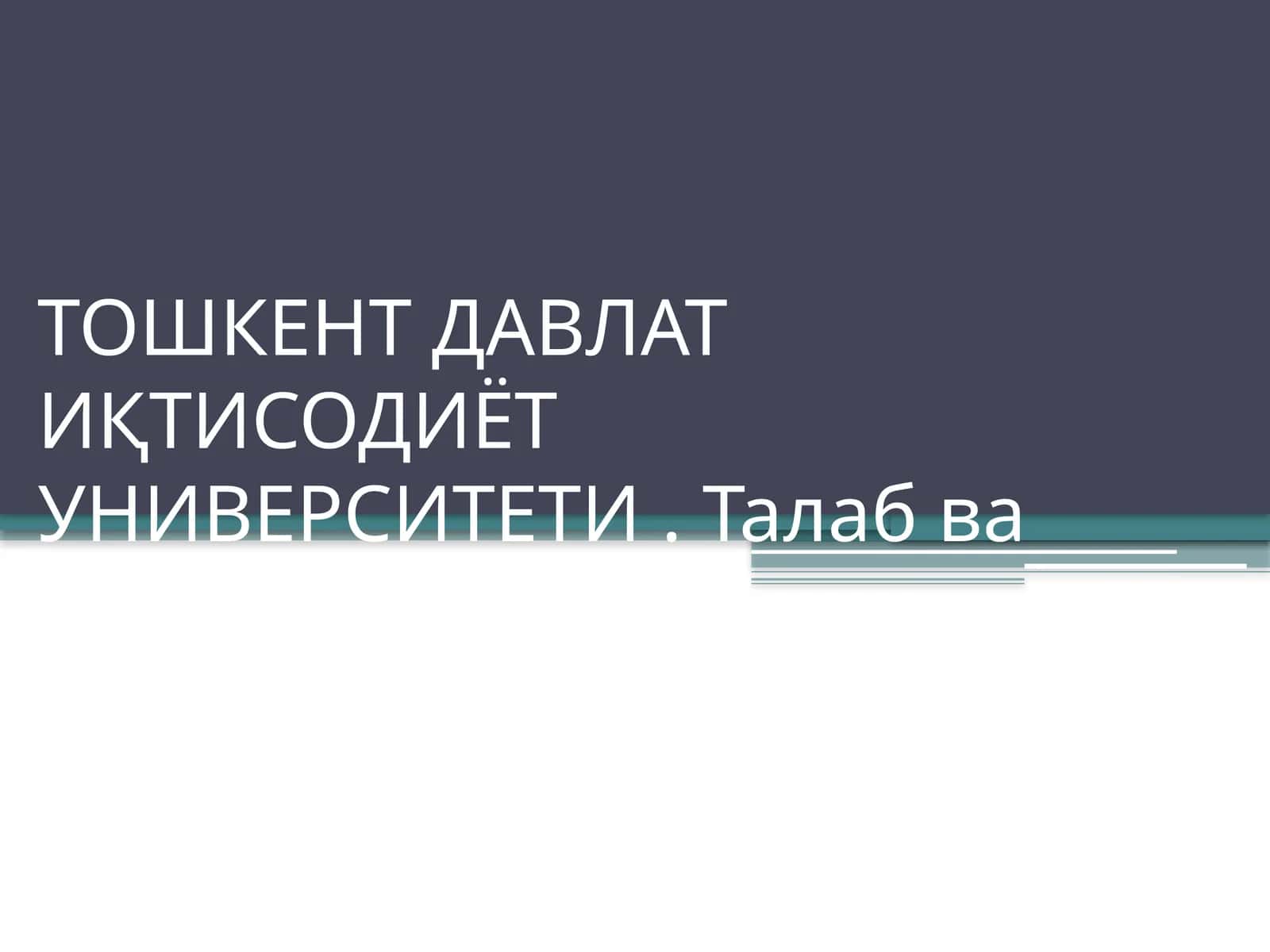 Талаб ва таклиф назарияси 1