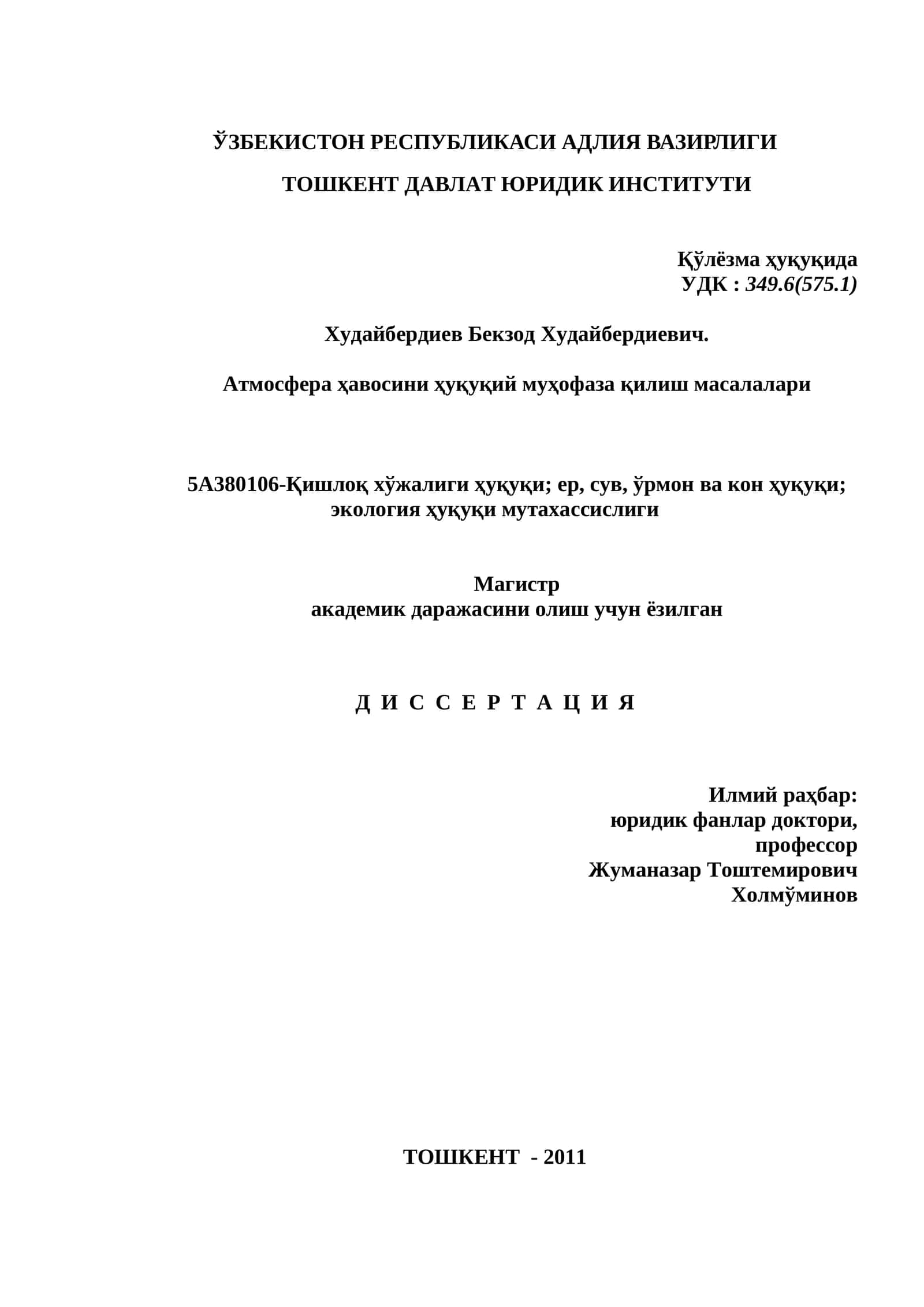Атмосфера ҳавосини ҳуқуқий муҳофаза қилиш масалалари 1