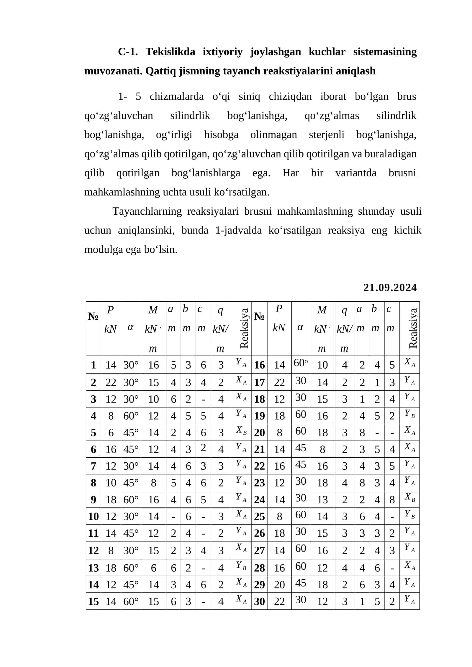 С-1. Tekislikda ixtiyoriy joylashgan kuchlar sistemasining muvozanati. Qattiq jismning tayanch reakstiyalarini aniqlash 1