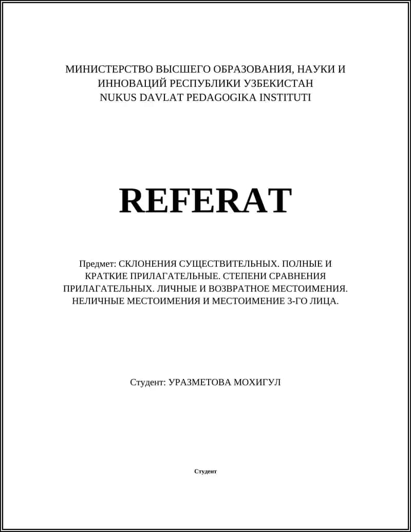 Склонение существительных 1