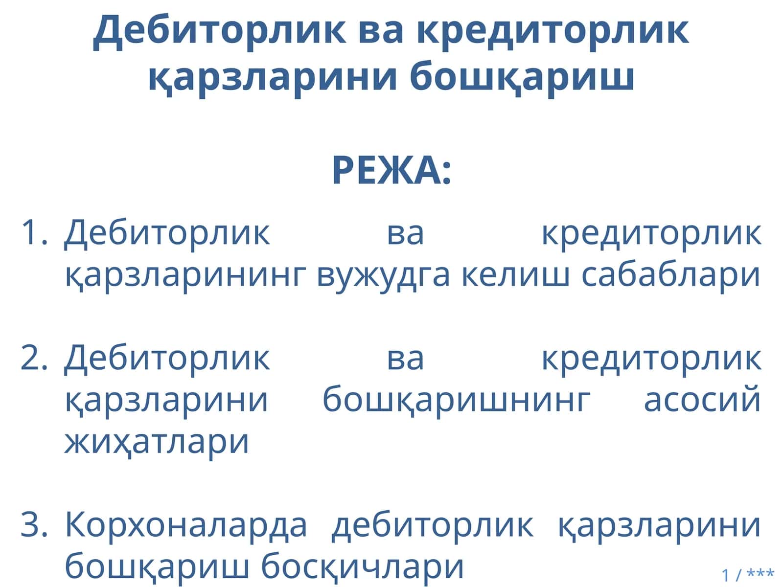Дебиторлик ва кредиторлик қарзларини бошқариш 1