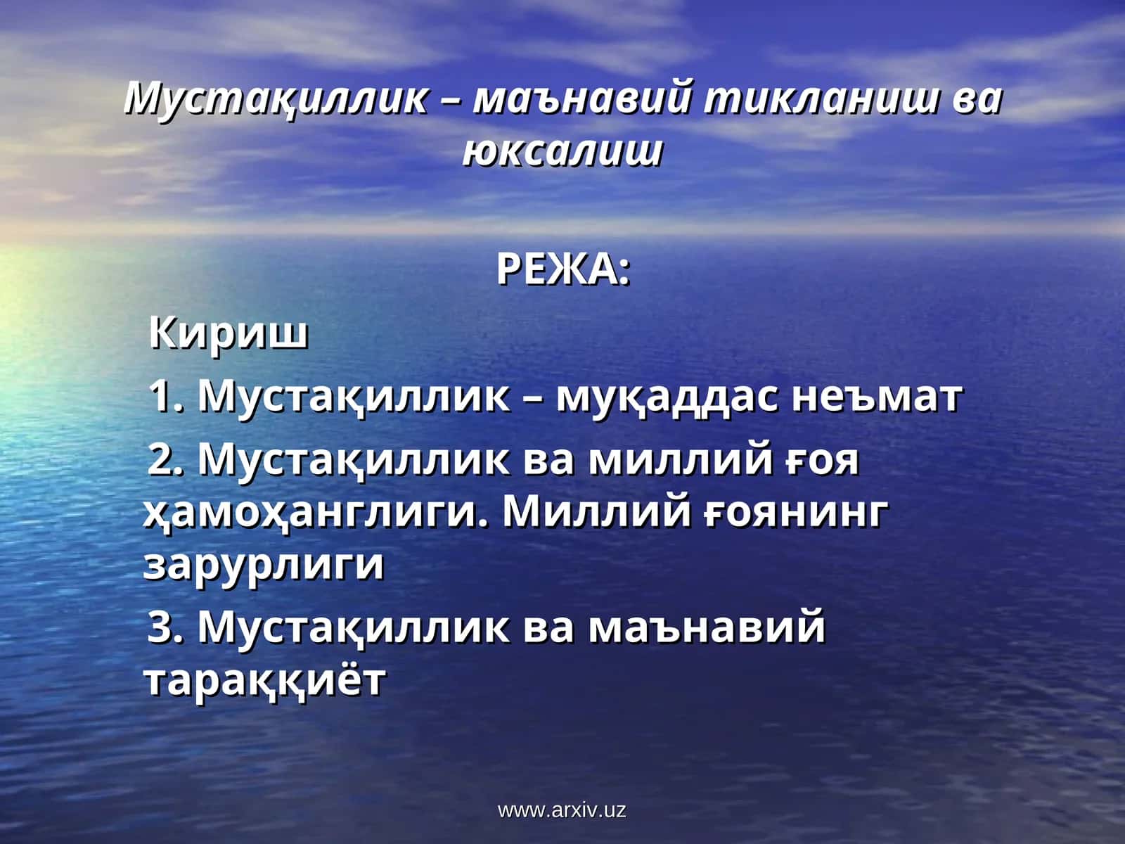 Мустақиллик – маънавий тикланиш ва юксалиш 1