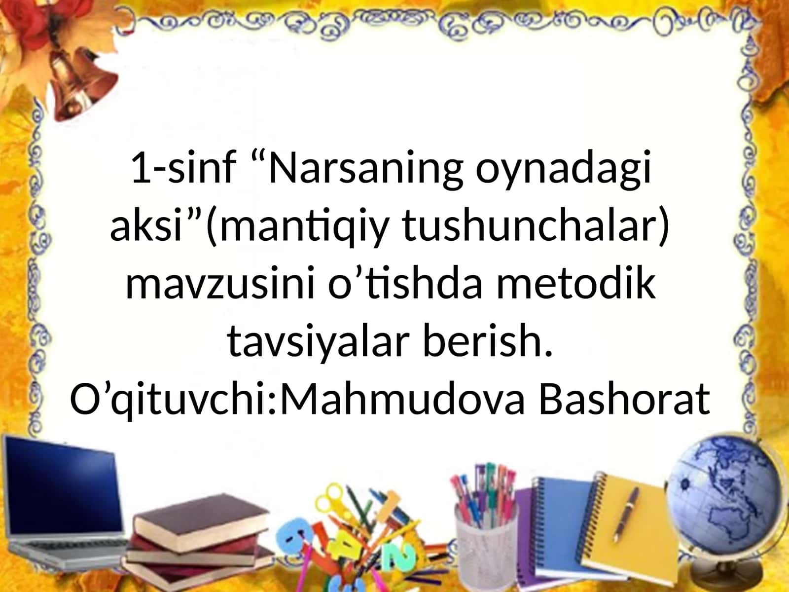1-sinf “Narsaning oynadagi aksi”(mantiqiy tushunchalar) mavzusini o’tishda metodik tavsiyalar berish 1