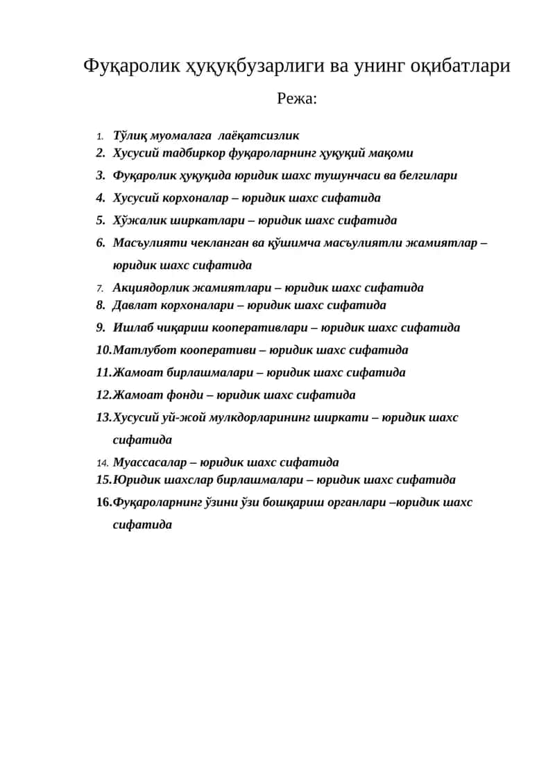 Фуқаролик ҳуқуқбузарлиги ва унинг оқибатлари 1