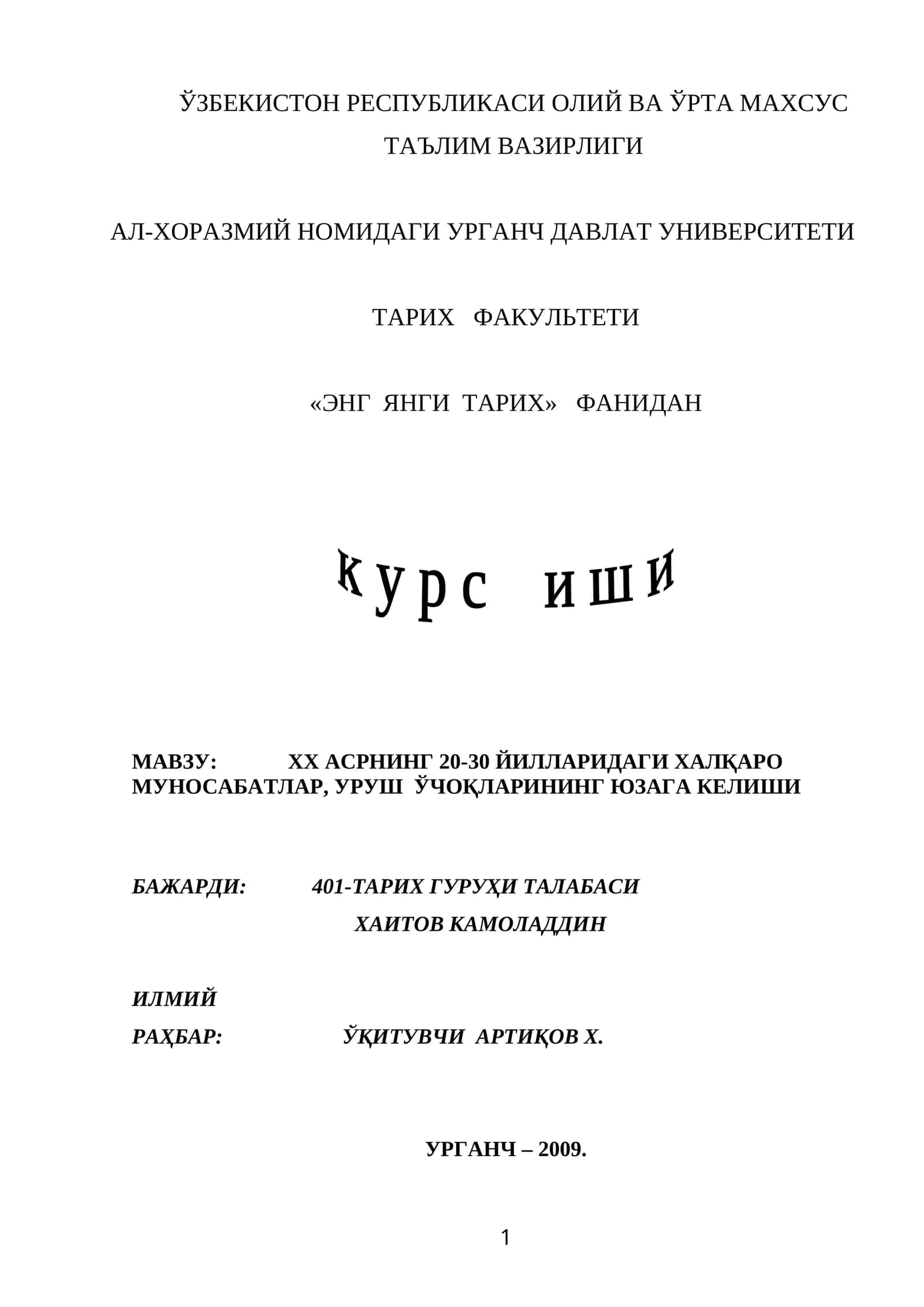 ХХ АСРНИНГ 20-30 ЙИЛЛАРИДАГИ ХАЛҚАРО МУНОСАБАТЛАР, УРУШ ЎЧОҚЛАРИНИНГ ЮЗАГА КЕЛИШИ 1