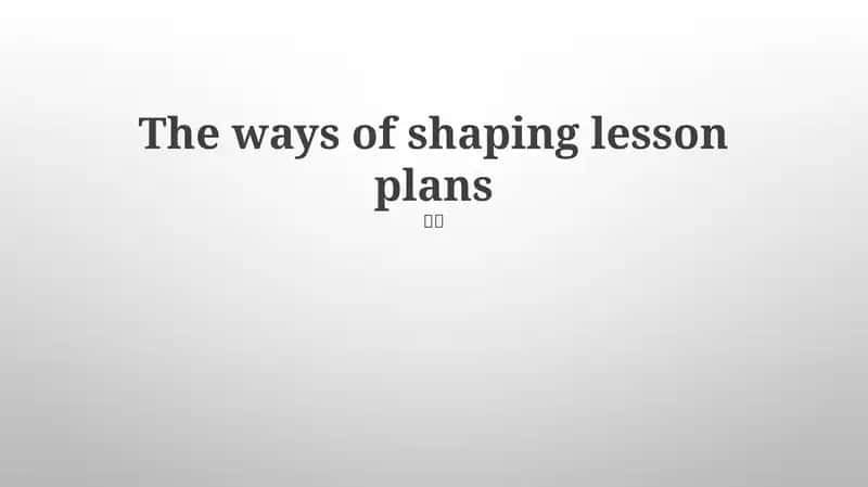 The ways of shaping lesson plans 1