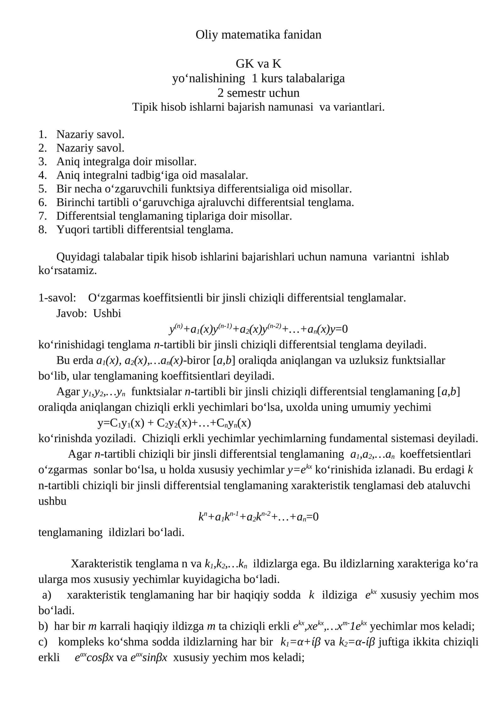Tipik hisob ishlarni bajarish namunasi va variantlari 1