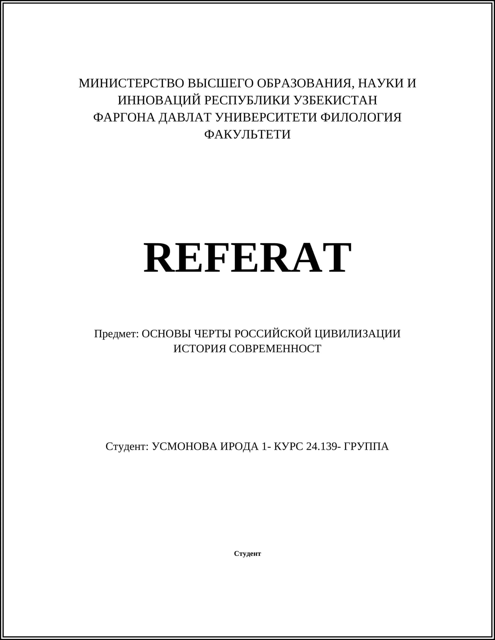 Российская цивилизация 1