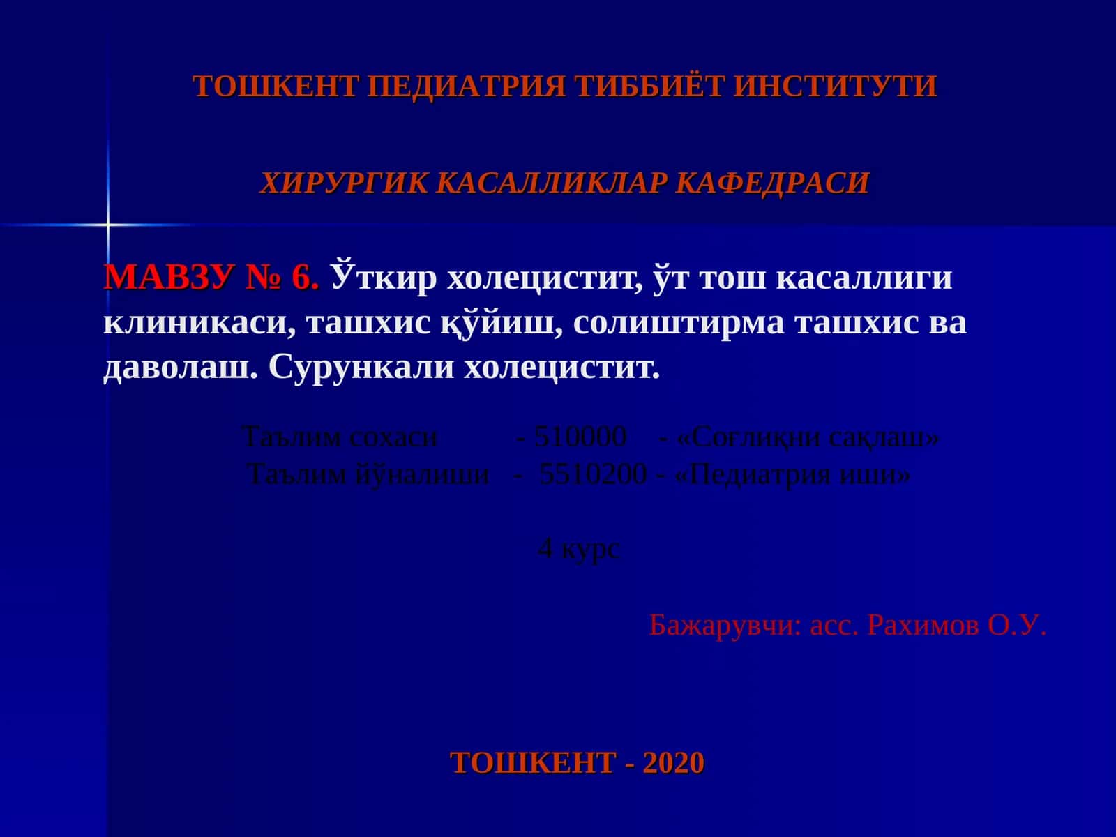 Ўткир холецистит,ўт тош касаллиги клиникаси, ташхисқўйиш, солиштирма ташхис ва даволаш. Сурункали холецистит 1