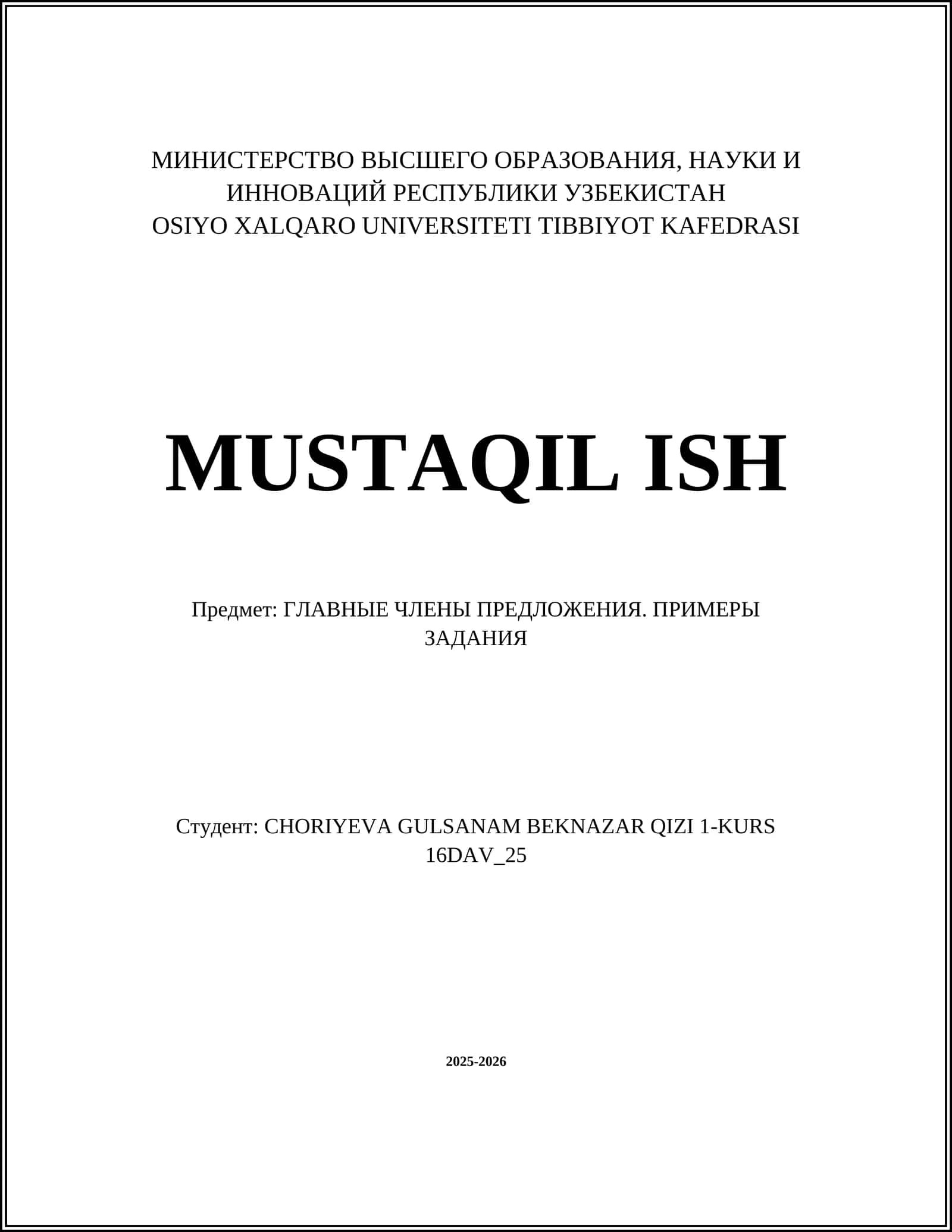 ГЛАВНЫЕ ЧЛЕНЫ ПРЕДЛОЖЕНИЯ. ПРИМЕРЫ ЗАДАНИЯ 1